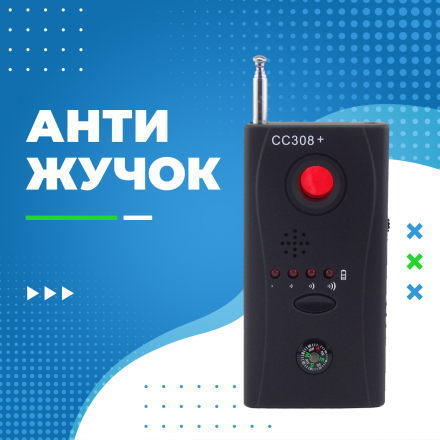 Детектор скрытых камер и жучков CC308 Плюс