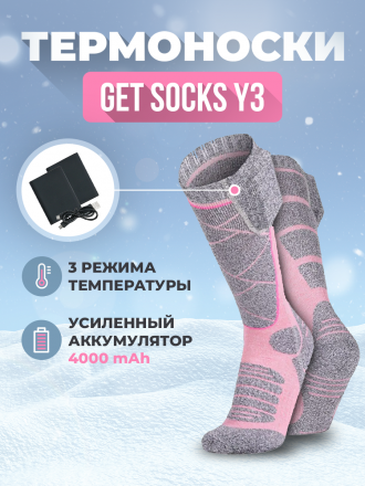 Термоноски Get Socks Y3 серо-розовые 4000 мАч